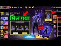 How Ato Get Free Bunny Bundle 100 Real Free Fire Bunny Ascension Event Fa Gamer