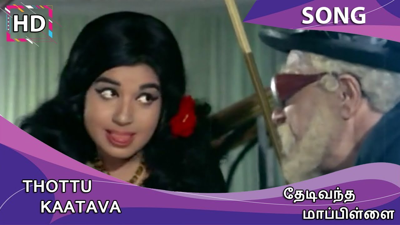 Thottu Kattava Song Lyrics | Thedi Vandha Mappillai
