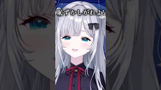 【ぶいすぽ】なかなか恥ずかしがらないなずちゃんにご立腹のすみー　#花芽すみれ