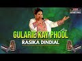 Rasika Dindial - Gularie Kay Phool [Live Remastered] (Traditional Chutney)