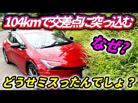 【本人が死を覚悟した瞬間】104キロで交差点へ突っ込んだプリウス。メーカーから言われた一言で戦いに！/高速で40キロでフラフラ走る軽/DQN集団が珍走で大暴れ！/事故ではなく事件。そう思える瞬間集。