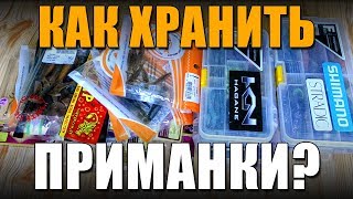 Как хранить силиконовые приманки зимой