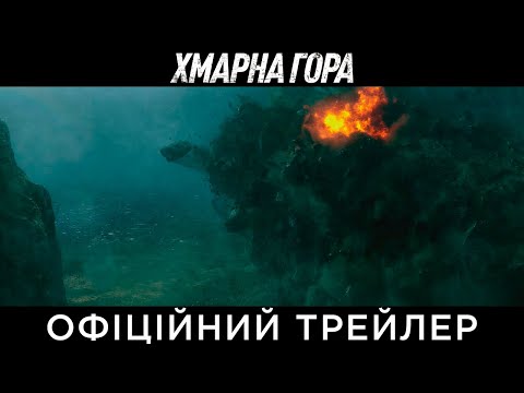 Трейлер Помста землі