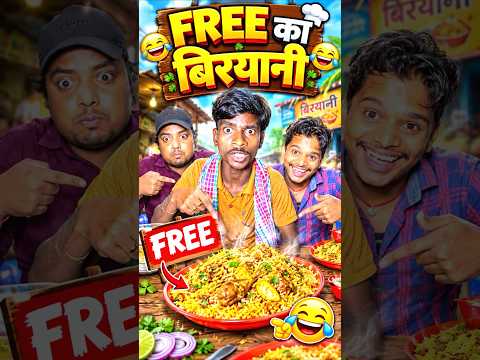 फ्री का बिरयानी😱😂#reels #funny #ytshorts #biryani #ranjanmaster