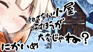 [The Long Dark]あかり曰く、ONEはやさしいよね！