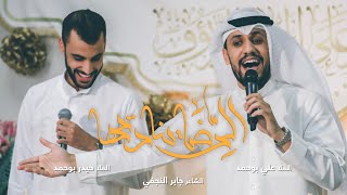 الرضا يناديها |مولد علي ابن موسى الرضا ومولد المعصومه  عليهم السلام
