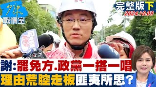 [討論] 吳春城在少康戰情室講這太得罪人了吧？