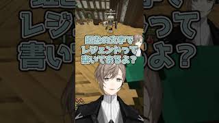 昔のMMOにあった詐欺をするかなかなｗ【叶/稲荷いろは/わきを】#ストリヌ #叶 #にじさんじ #切り抜き #shorts #vtuber #マインクラフト