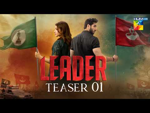 Leader Official First Look - Teaser  [ Ali Raza &  Kinza Hashmi ] Coming Soon - HUM TV