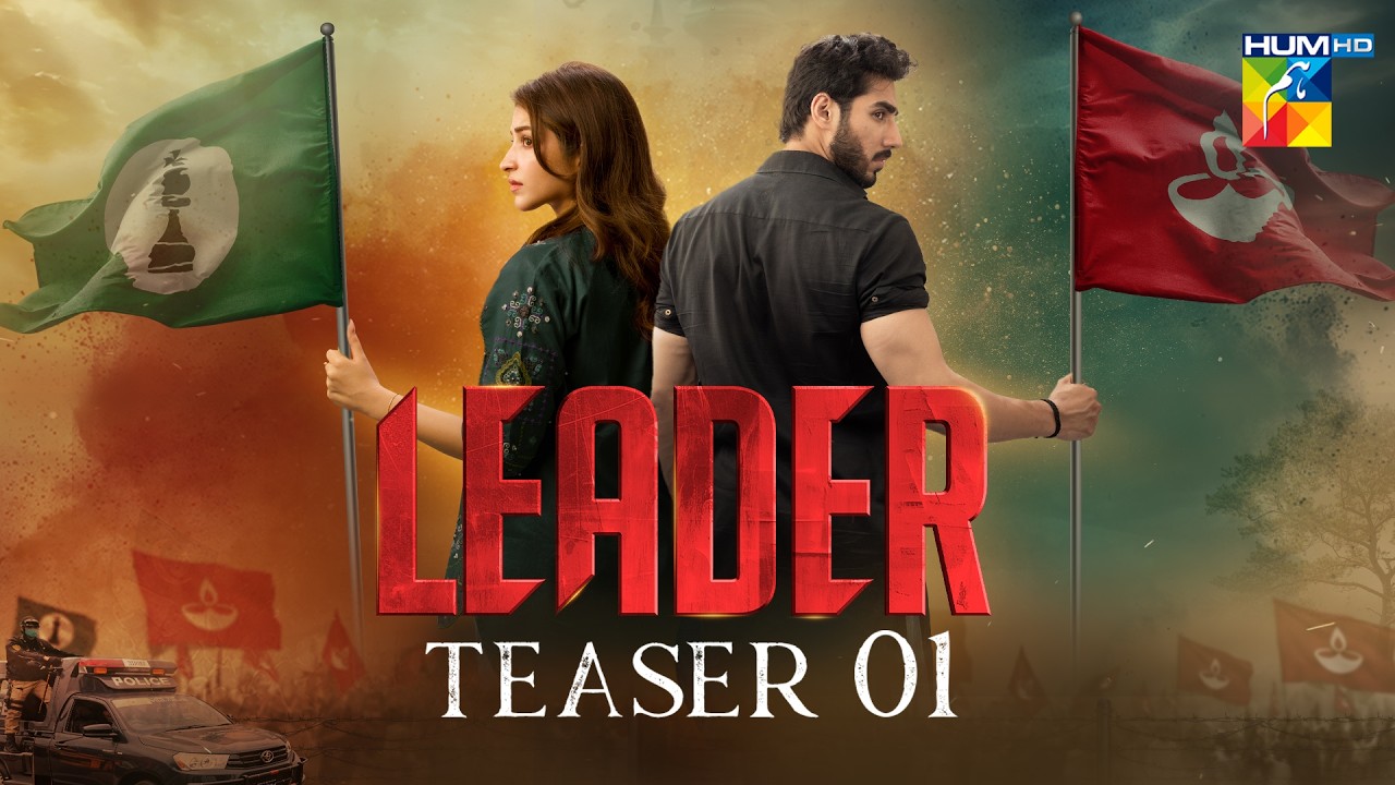 Leader Official First Look - Teaser  [ Ali Raza &  Kinza Hashmi ] Coming Soon - HUM TV