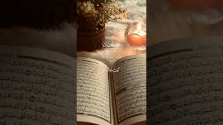 SURAH LUKMAN#islamic#quran#awanzada