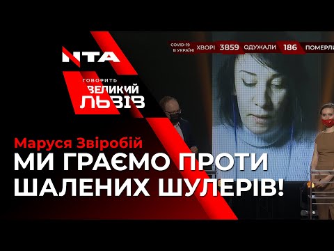 Маруся Звіробій має свої перестороги щодо обміну полоненими