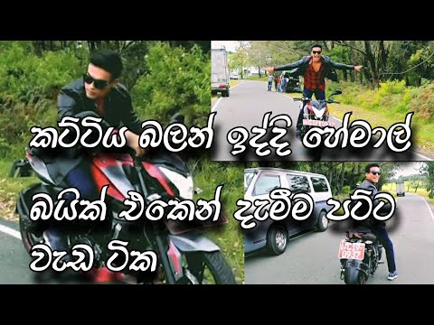 ashawari film hemal ranasinha