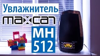 Maxcan MH-512 - відео 2