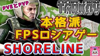 【タルコフ】武器も知らない雑魚視点はこちらです。【Escape From Tarkov】