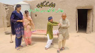 Ghar Se Nikal jay || Numberdaar Helmet Rocket Mithi New Funny | Punjabi Comedy Video | Chal TV