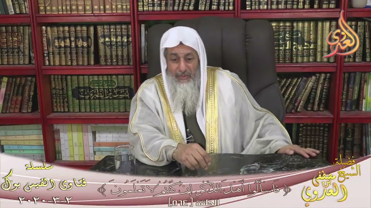 هل تجوز الصلاة مع المأموم بعد انتهاء الجماعة الأولى ؟ للشيخ مصطفي العدوي