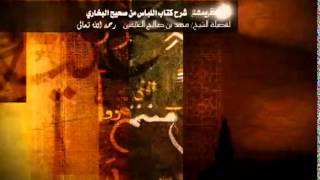 صورة كتاب اللباس من صحيح البخاري للشيخ ابن عثيمين 1