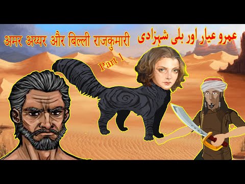 umro ayar urdu stories umro ayar urdu stories