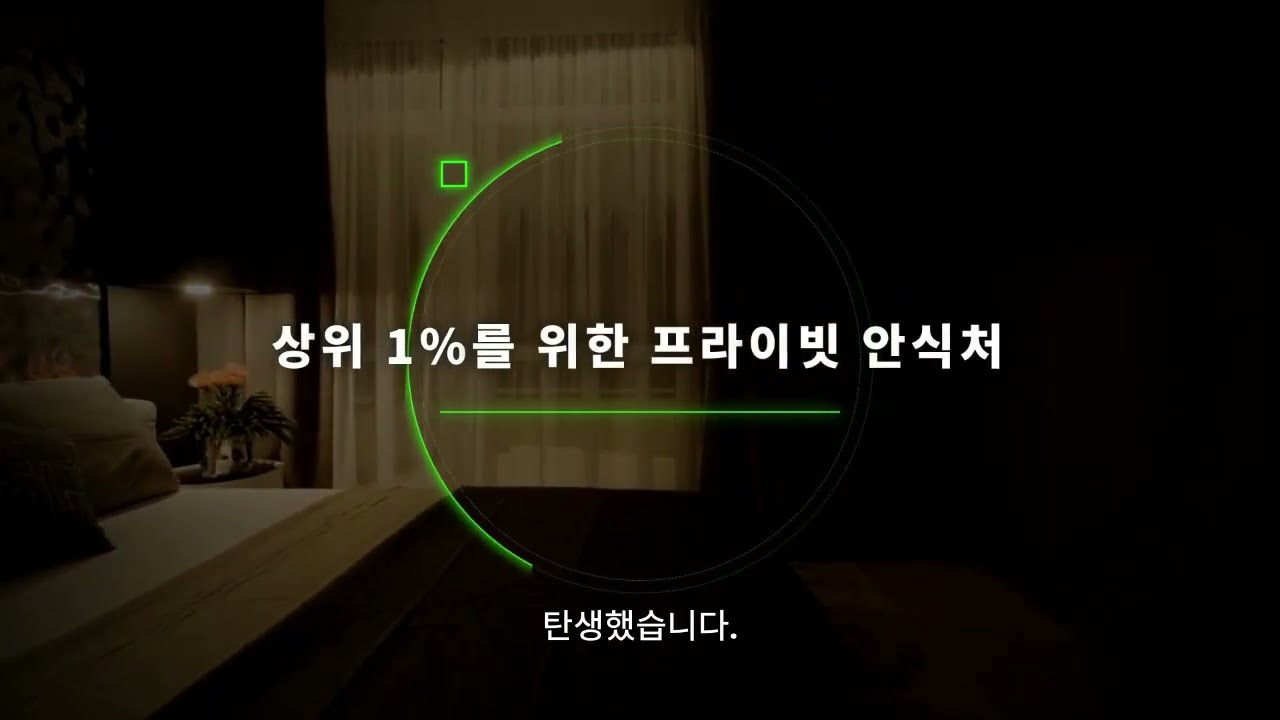 K 출장마사지 브랜드 스토리 및 철학 영상