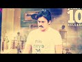 Pawan Kalyan Power Full Dialogues In Agnathavasi
