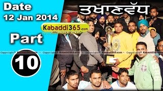  Takhanwad (Moga) Kabaddi Tournament 12 Jan 2014
