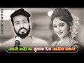 Poetry अपनी शादी का बुलावा देना आऊंगा जरूर