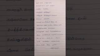 Download lagu Shaa la la ….sing lyrics |#sunithasongs |#shortsfeed |#vidhyasagarji mp3