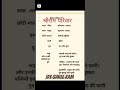 shree Ram family members name 🙏🙏❤️❤️😍🥰😎🤩🤩💖💚💚❣️ #generalknowledge