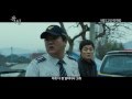 The Wailing - Trailer