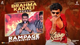 Brahma Kadali Speech | KRAMP Rampage Blockbuster Meet | Kiran Abbavaraam | Yukti Thareja| Jains Nani