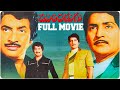 Mundadugu Full Movie Krishna Sobhan Babu Sridevi And Jaya Prada Suresh Productions