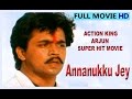 Annanukku Jai Tamil Super Hit Movie Arjun Sarja Seetha Radha Ravi Ilaiyaraaja