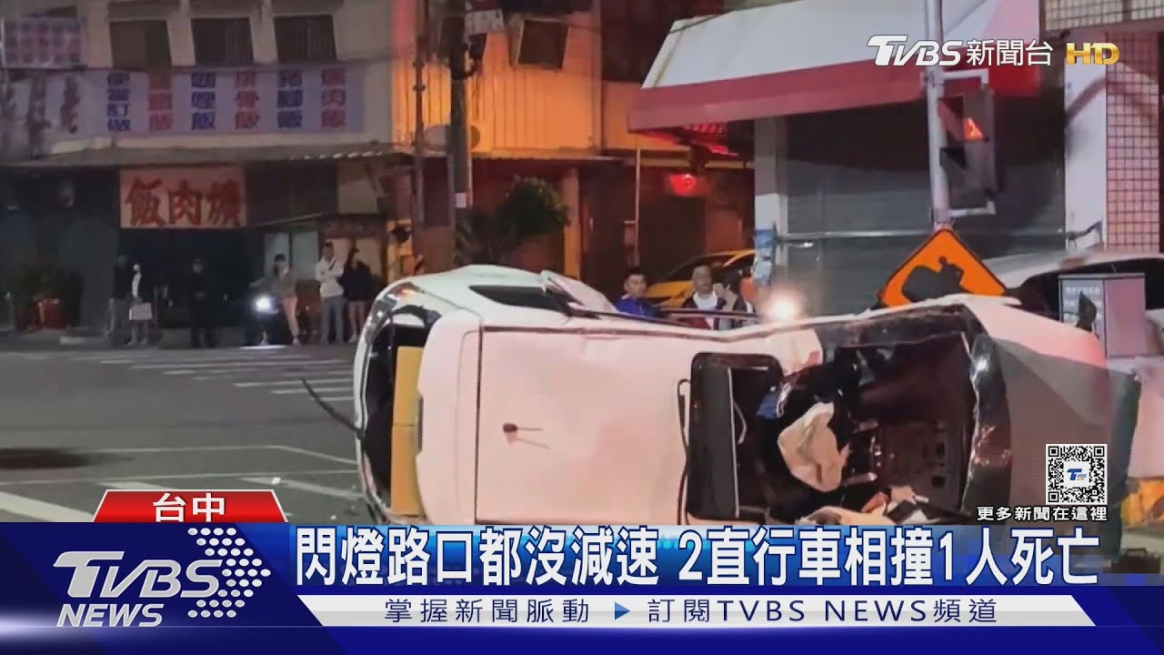閃燈路口都沒減速 2直行車相撞1人死亡
