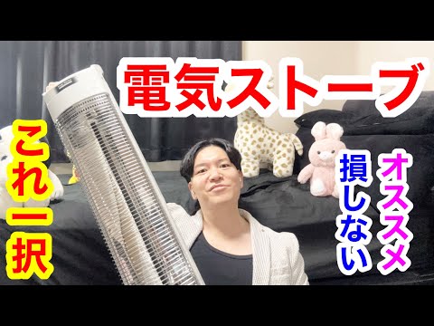 Latest [If you're buying an electric heater, buy this one!] Extremely warm 🔥 Best value for money...