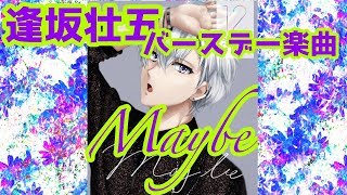 【アイドリッシュセブン】Maybe Expert☆7 フルコンボ