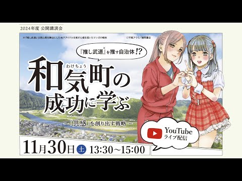言語文化学科 【アーカイブ】2024年度公開講演会（2024年11月30日開催）