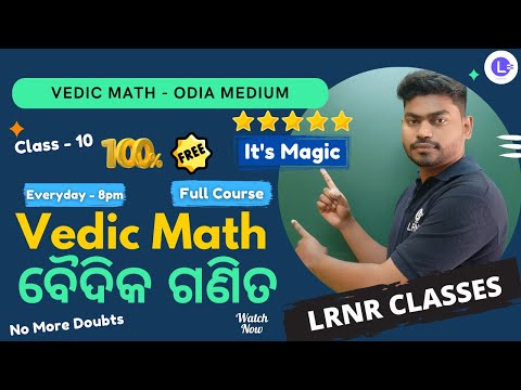 ​Vedic Math Series Class 10 - Basic to Advance Level || 