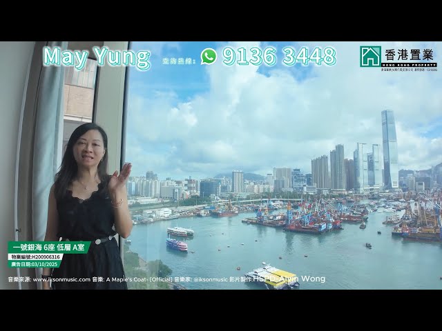 【May「置」筍推介】一號銀海6座低層A室