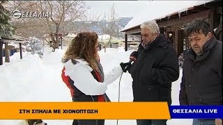 Αποστολή στη Σπηλιά με 2 μέτρα χιόνι - Θεσσαλία live Ράνια Αλεξίου 25 2 2019