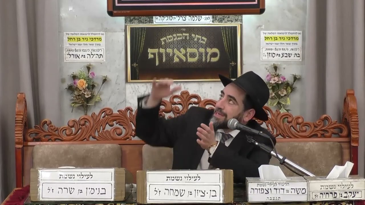 הרב מאיר פנחסי | אל תהיה מסכן | מוסאיוף