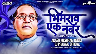 Download lagu Bhimrao Ek Number - Akash Meshram Remix X DJ Prajwal | Adarsh Shinde | Jay Bhim DJ Remix mp3 Download lagu Bhimrao Ek Number - Akash Meshram Remix X DJ Prajwal | Adarsh Shinde | Jay Bhim DJ Remix mp3