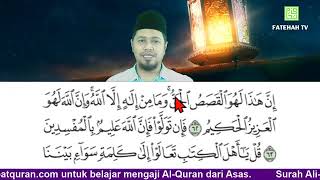 Download lagu Ilmu Tajwid Surah Ali-Imran Ayat 62-70 Bersama Ustaz Izwan Ahmad mp3 Download lagu Ilmu Tajwid Surah Ali-Imran Ayat 62-70 Bersama Ustaz Izwan Ahmad mp3