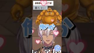 一目惚れしたイブラヒム「トドマンやばくない？」卯月「ブスすぎてやばい」イブラヒム「は？」他 まとめ【5秒以上】【にじさんじ/切り抜き】#shorts