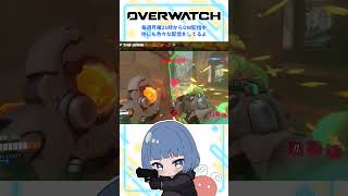【OW】最早見てない #shorts #overwatch #オーバーウォッチ #vtuber #ゲーム配信