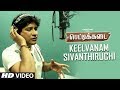 Keelvanam Sivanthiruchi Song | PETTIKADAI | Esakki Karvannan | Mariya Manohar | KK