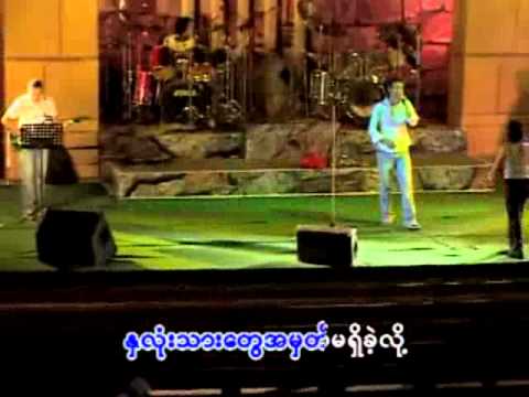ဒဏ္ရာမဲ႔အနာ.- ဂေရဟမ္ (Live)