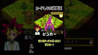 【レトロゲーム】遊戯王モンスターカプセルブリード&バトルをクリア　前編【ゆっくり実況】 #retrogaming #レトロゲーム