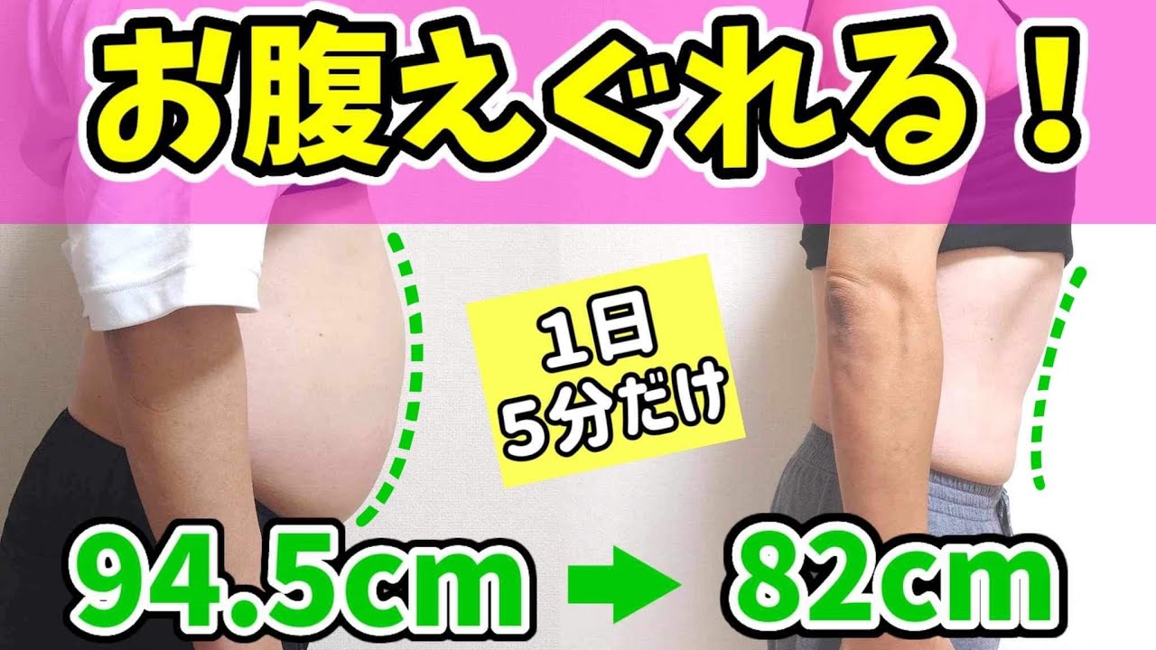 お腹痩せ５分❗－12.5cm‼️ウエストくびれる【みっこ式ピラティス】初心者🔰OK❤️