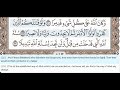 48 - Surah Al Fath - Maher Al Muaiqly - Quran Recitation, Arabic Text, English Translation